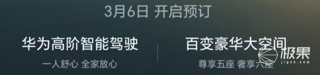 问界新款「全能车王」要来了!华为十大新黑科技加持,爆款潜质十足... 问界新款「全能车王」要来了!华为十大新黑科技加持,爆款潜质十足...