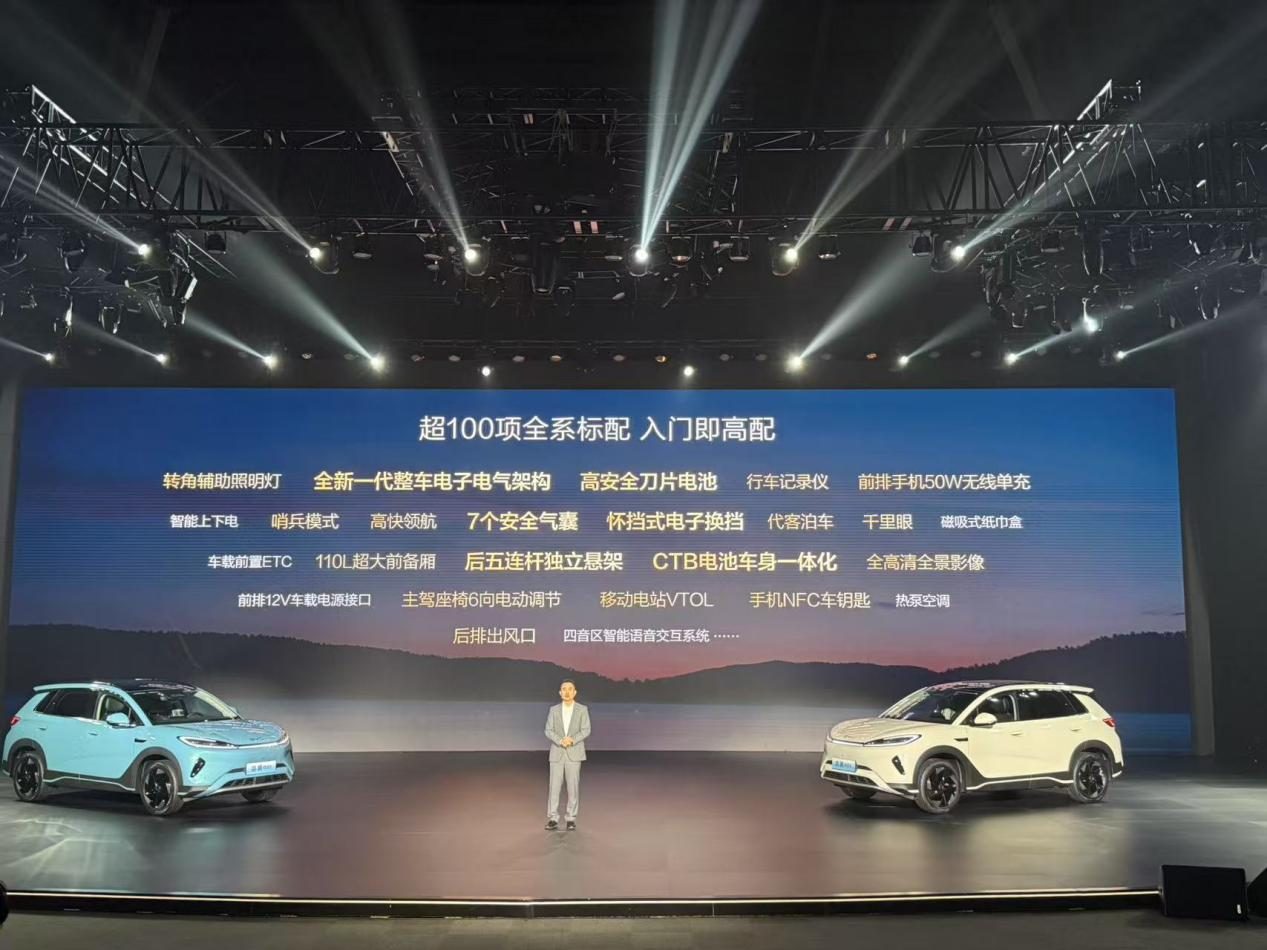 超百项标配随心 后置后驱给力 11.78万元起比亚迪海狮05EV 上市