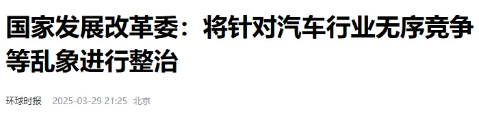 破茧与平衡，中国汽车产业治理的双轮驱动之道！