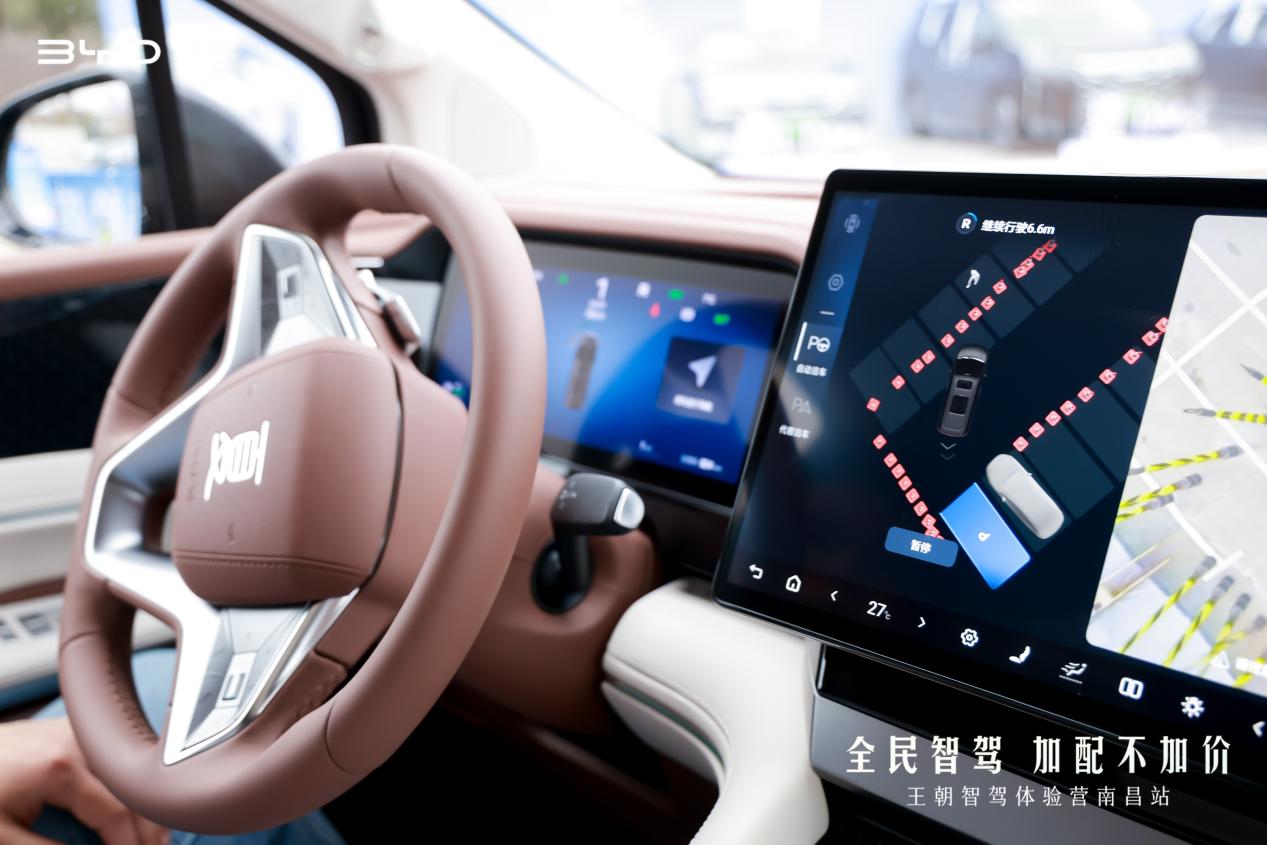 加配不加价，王朝全系智驾体验开启插图10