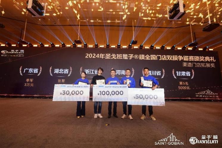 剑指巅峰 不可限量 量子®膜2025全国核心门店千人大会圆满成功！插图21