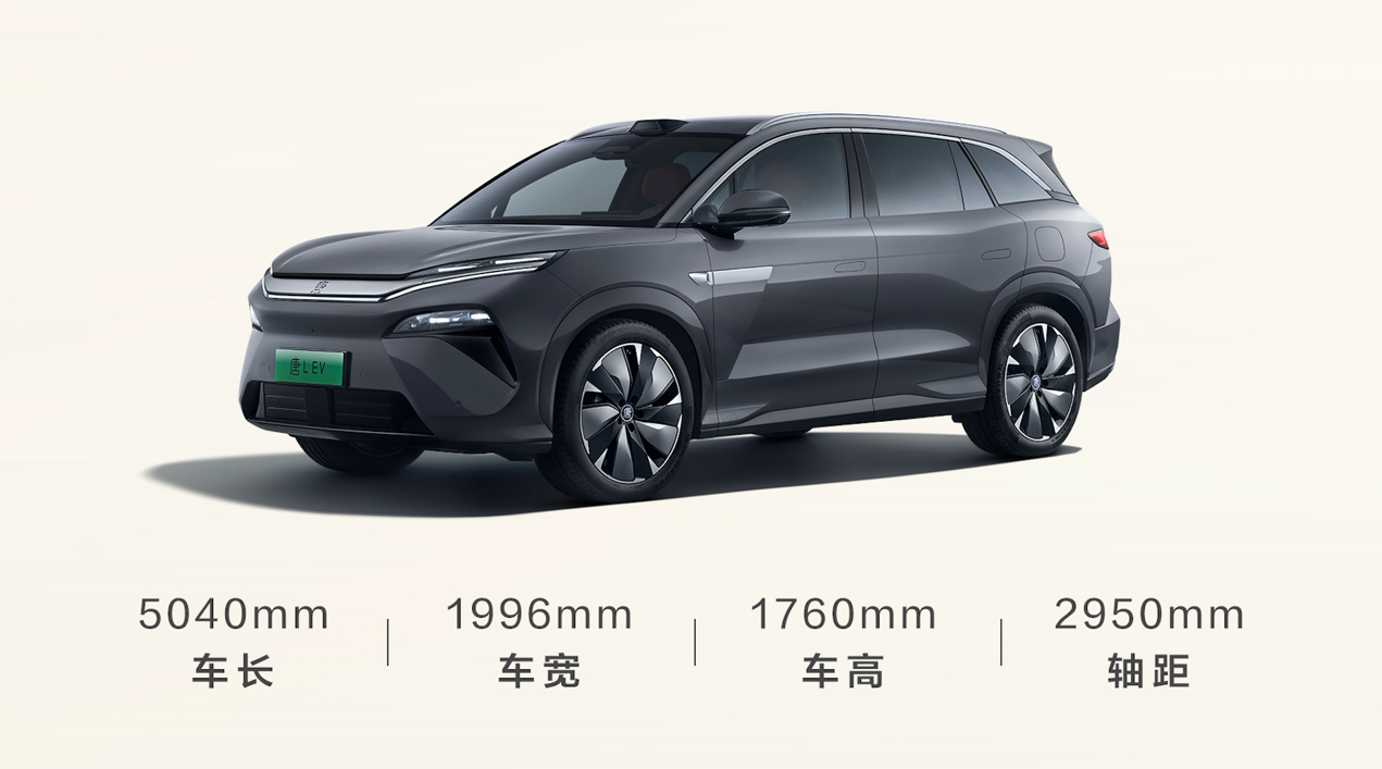 比亚迪憋了大招？比亚迪唐L预售28万元起，5分钟补能400公里插图1