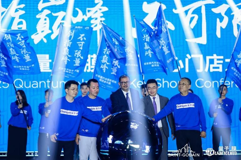 剑指巅峰 不可限量 量子®膜2025全国核心门店千人大会圆满成功！插图14