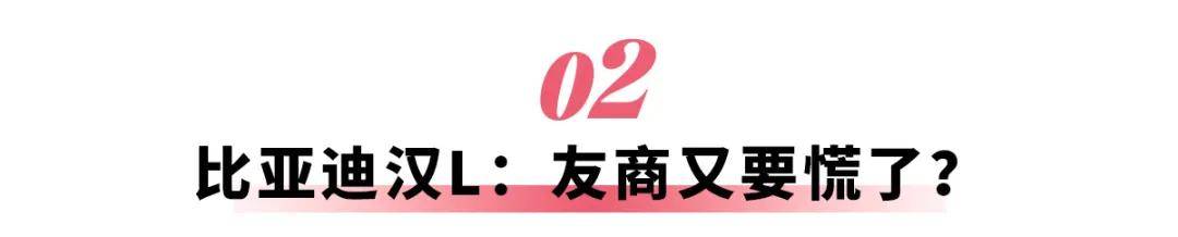 问界M8、比亚迪汉L、东风日产N7领衔，4月新车抢先看
