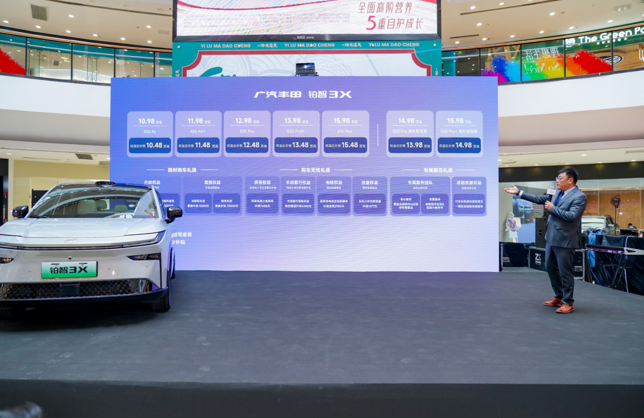 丰田铂智3x济南地区隆重上市，开启泉城智能出行新篇章插图4