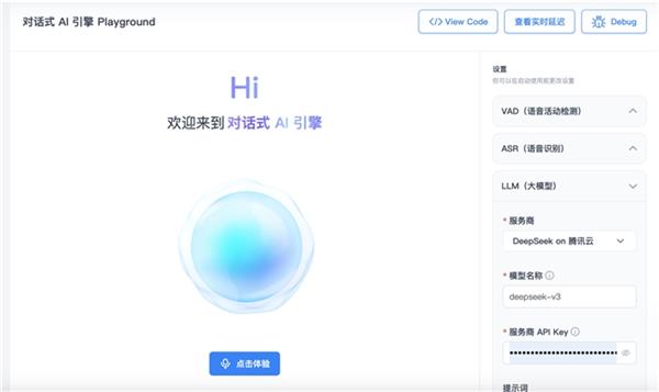 DeepSeek-V3-0324上线  声网对话式AI引擎同步支持