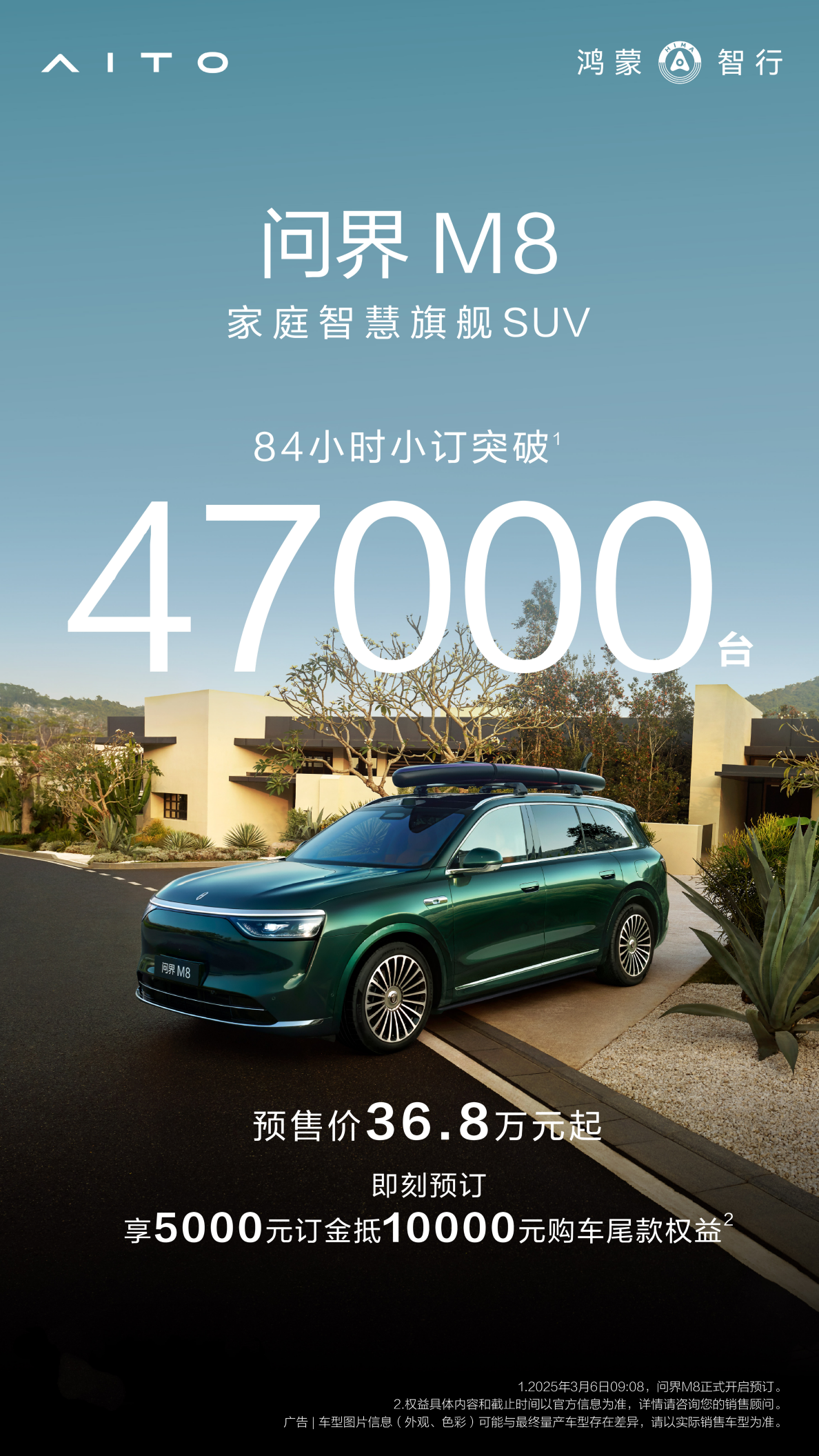 鸿蒙智行3月权益更新，太香了！插图