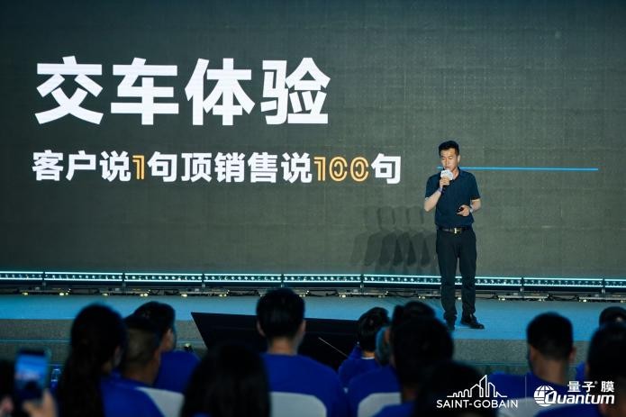 剑指巅峰 不可限量 量子®膜2025全国核心门店千人大会圆满成功！插图11
