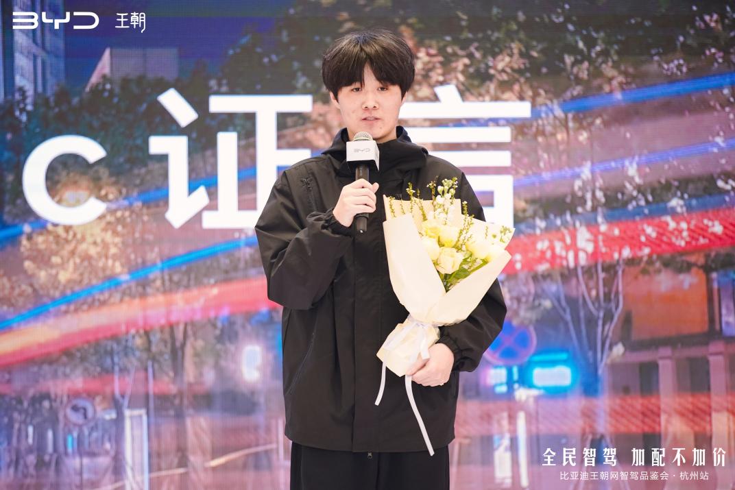 全民智驾 加配不加价—比亚迪王朝网智驾品鉴会 杭州站插图8 全民智驾 加配不加价—比亚迪王朝网智驾品鉴会 杭州站插图8