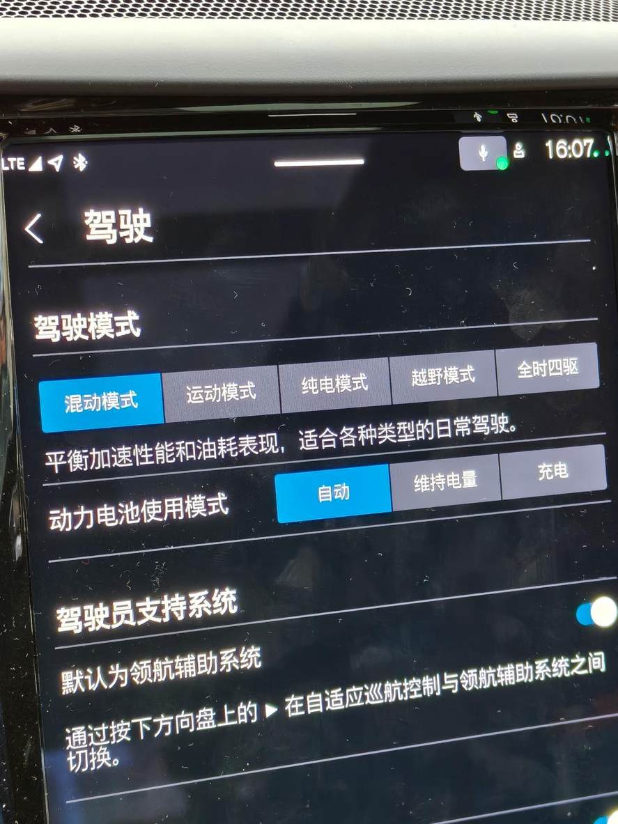短试2025款沃尔沃XC60插混版：P4电机惊喜，空悬感受好评
