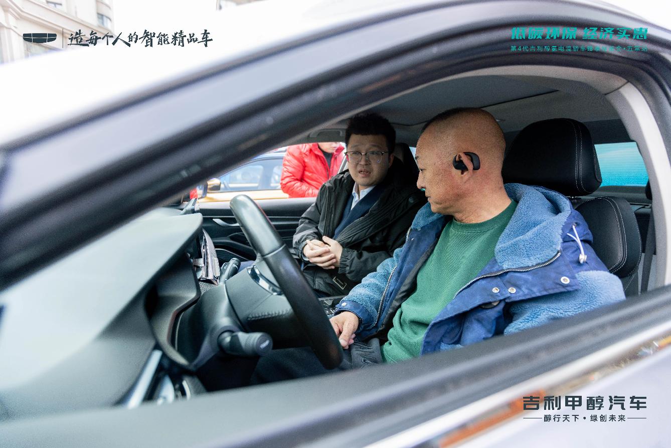 低碳环保 经济实惠  第4代吉利醇氢电混轿车臻享品鉴会五常站圆满落幕插图1