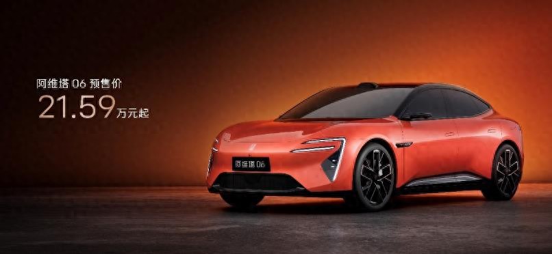 年轻人的第一台豪华轿车，阿维塔06开启预售，4月正式上市发布
