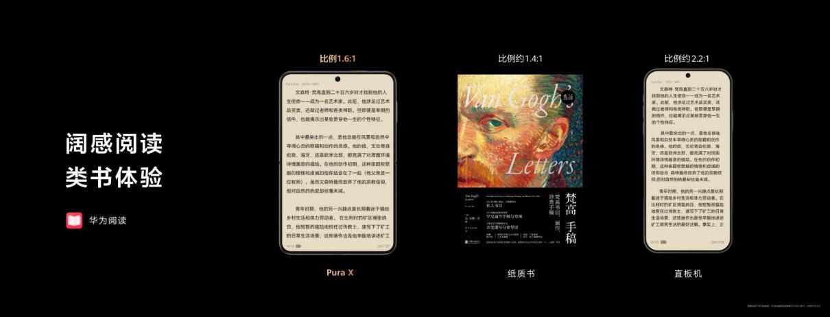 华为Pura X正式首销！12期分期免息太诱人插图3