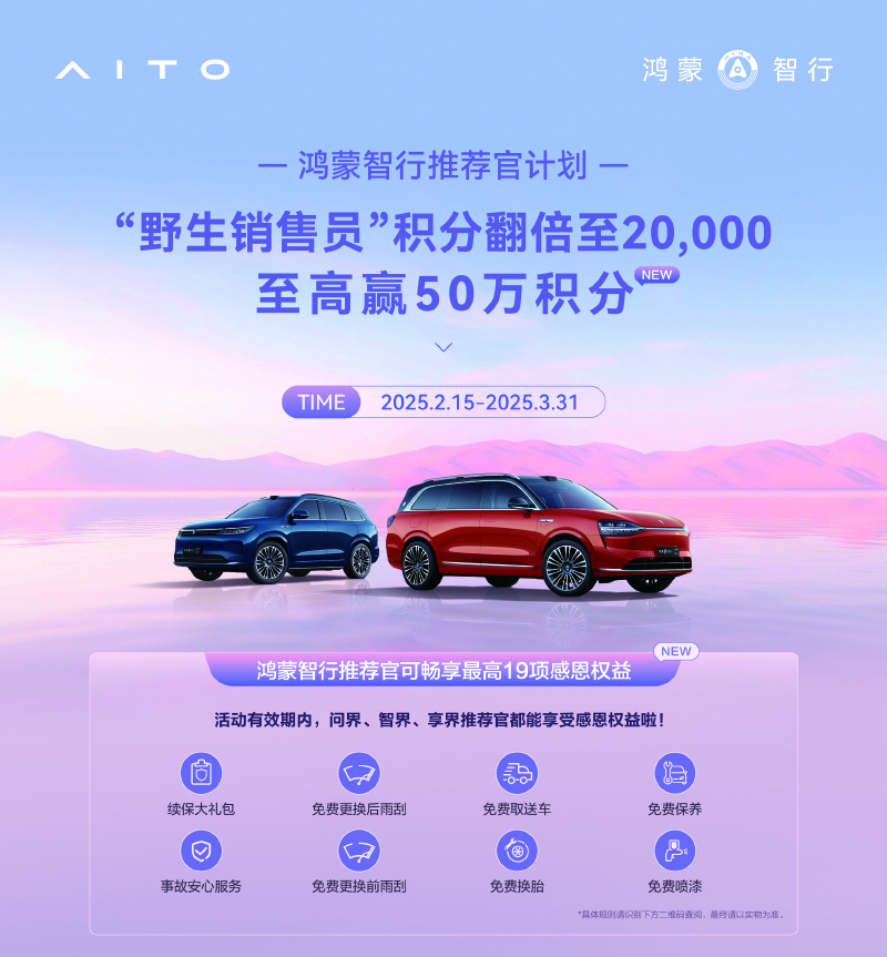 “智行逐光闪耀芳华”AITO问界贵州车主智游活动圆满落地插图2