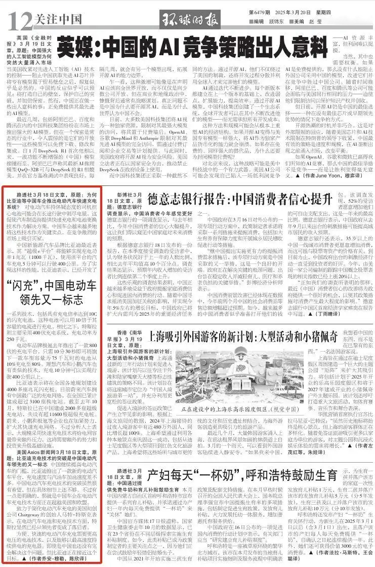 看完外国媒体的报道，我才知道，中国的新能源车原来已经这么强了插图1