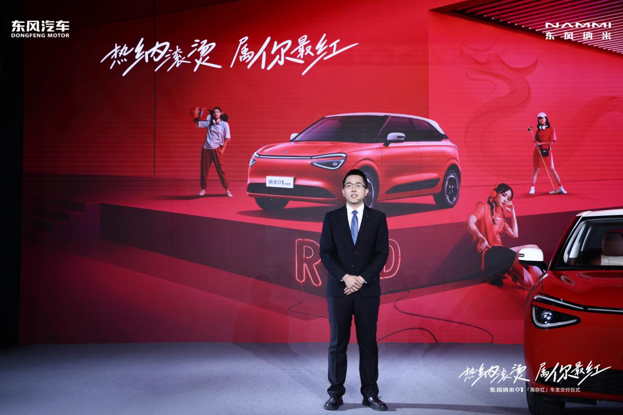热纳氛围感 东风纳米品牌大使姜妍打call 东风纳米01属你红正式交付插图3