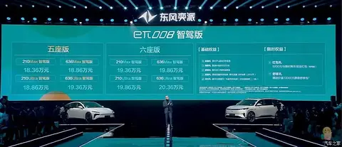 【E汽车】东风奕派eπ008智驾版正式上市