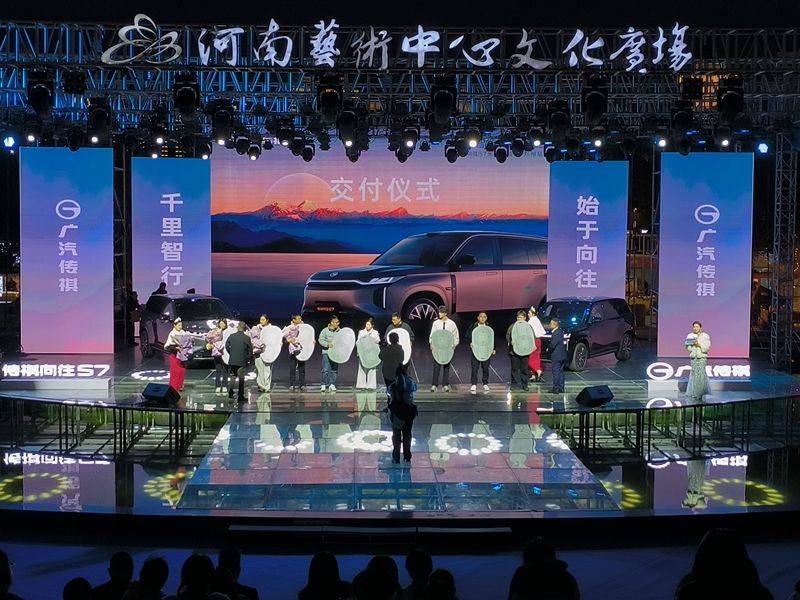 千里智行 始于向往 传祺向往S7先享品鉴会郑州站插图9 千里智行 始于向往 传祺向往S7先享品鉴会郑州站