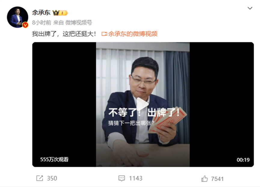 降维打击!小米华为用手机营销战法血洗车圈!插图12 降维打击!小米华为用手机营销战法血洗车圈!插图12