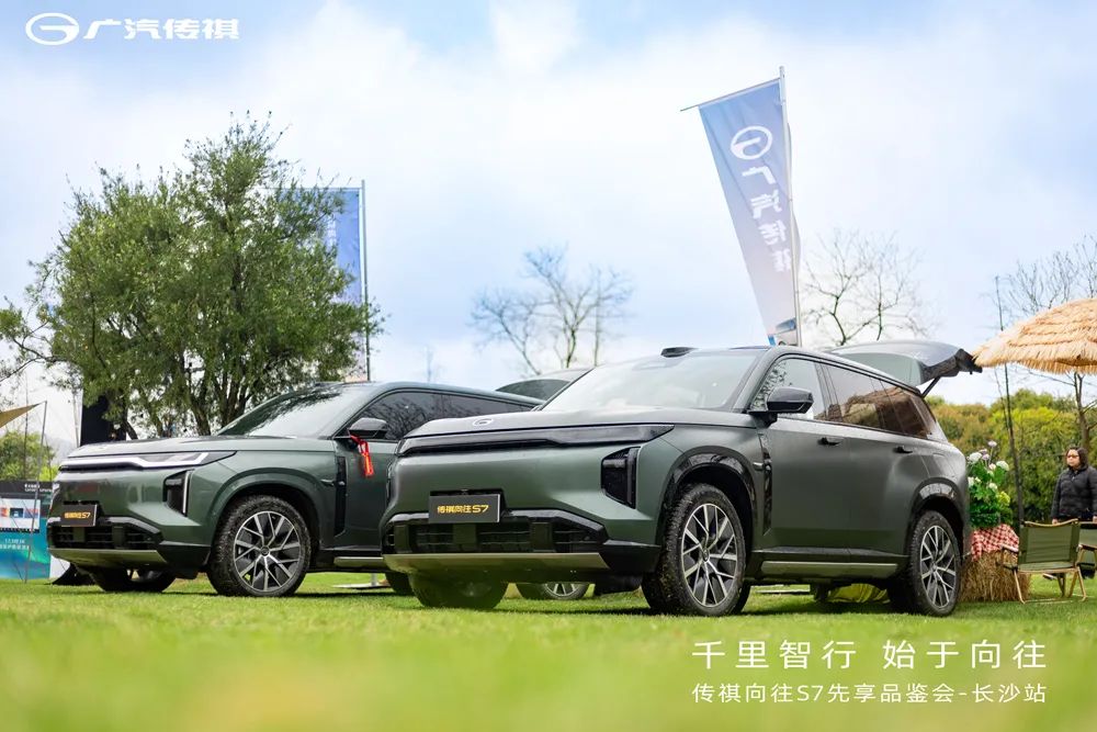 广汽“路虎”，传祺向往S7，35城同步秀插图