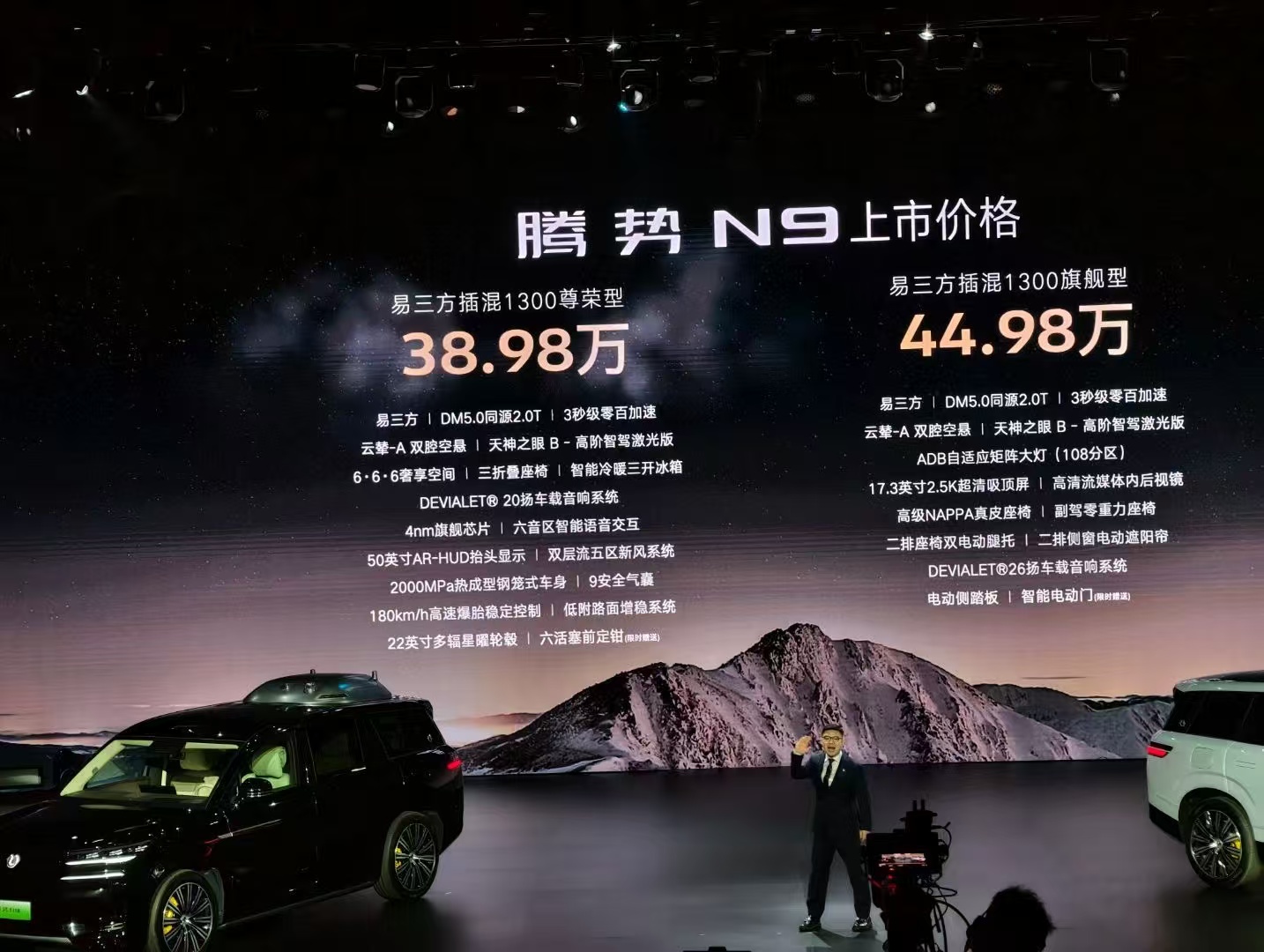 天神之眼B+双腔空悬，38.98万起，腾势N9能和问界M9掰手腕吗？