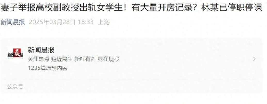 教授出轨学生后续：妻子身材纤瘦高挑，大眼睛性格豪爽，同是老师