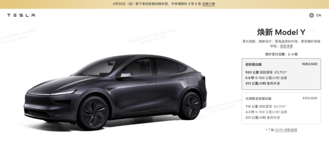 上调1万？别人降价它涨价，特斯拉Model Y哪里来的底气？