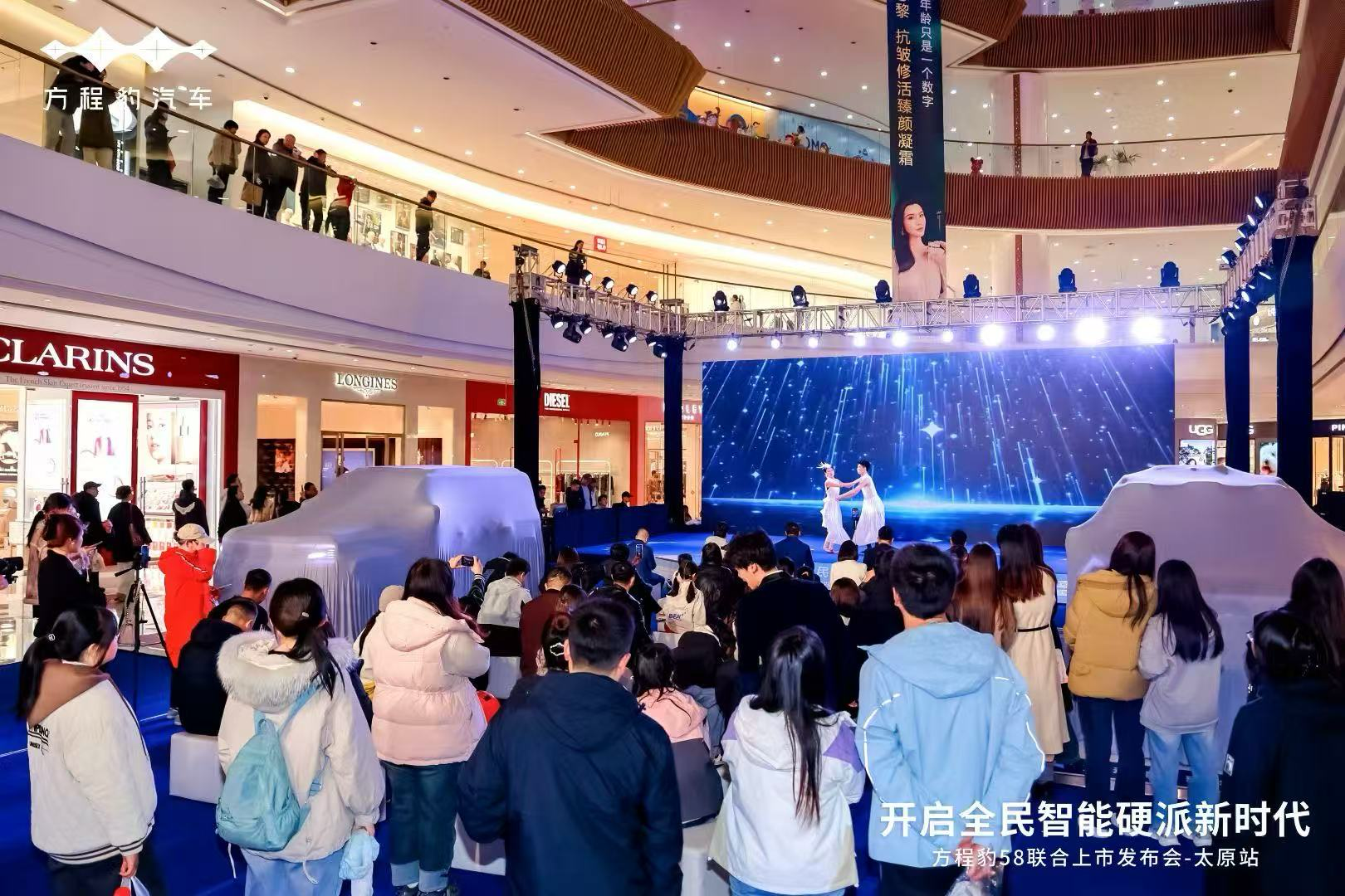 方程豹58太原联合上市：硬派越野+智驾破局，剑指市场新蓝海