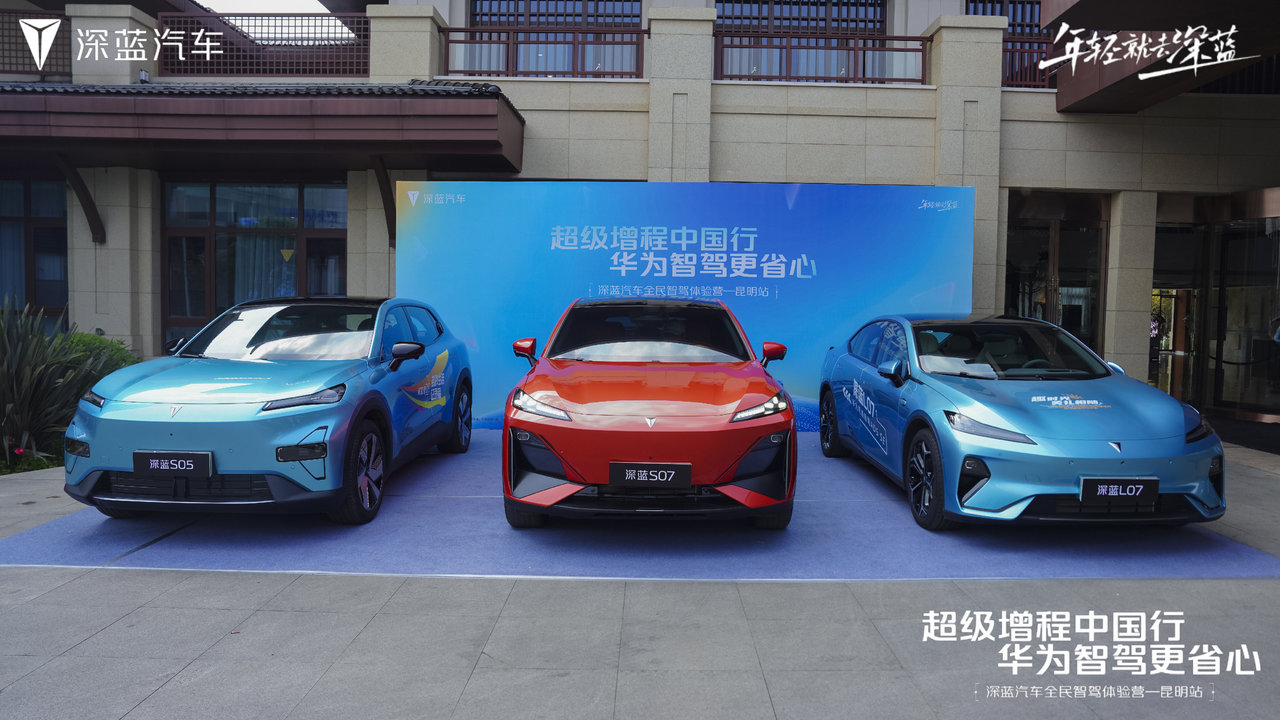 深蓝汽车在昆明举办专场试驾活动，加速“全民智驾”战略落地插图2