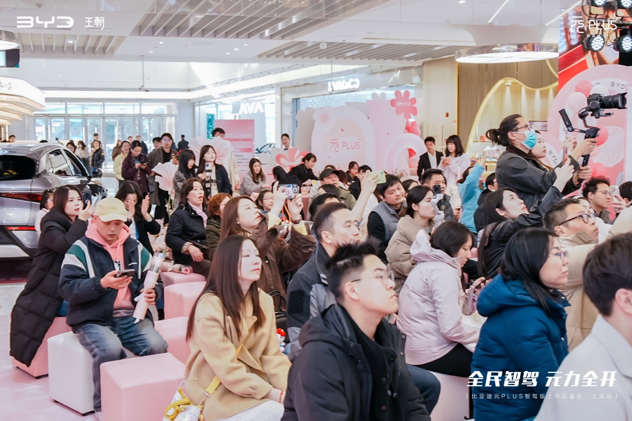 比亚迪第二代元PLUS智驾版上海揭幕：以“技术普惠”重塑A级纯电SUV市场格局插图2