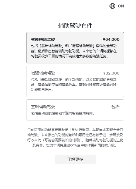 删去完全自动驾驶！特斯拉客服回应FSD改名：不影响车主使用权利
