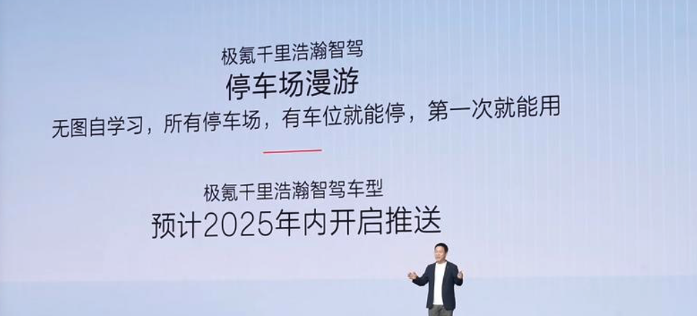 极氪推千里浩瀚智驾，L3级智能驾驶依旧面临法规环境双重挑战？插图6