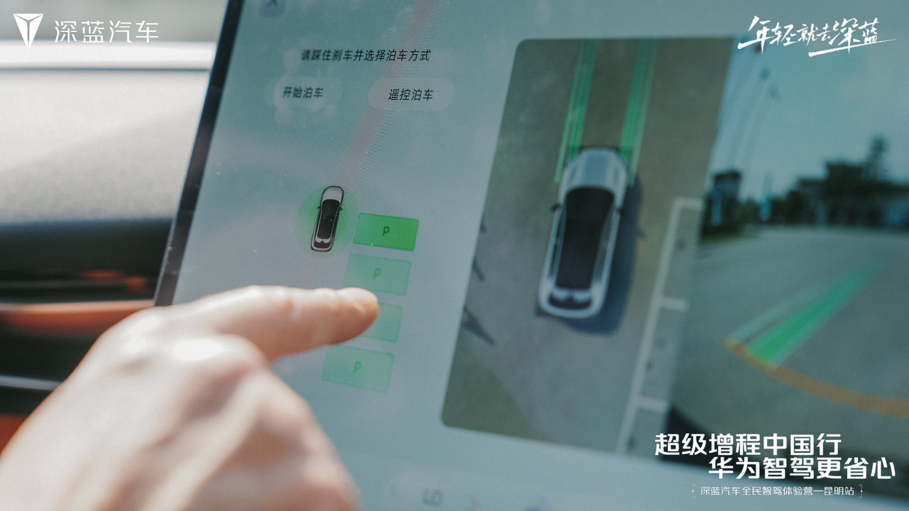 深蓝汽车在昆明举办专场试驾活动，加速“全民智驾”战略落地插图7