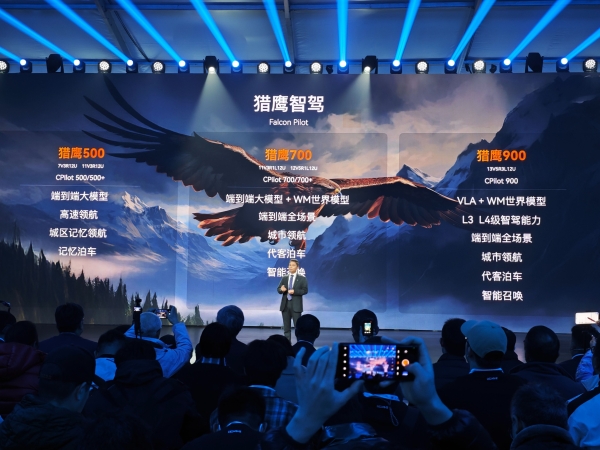 全系车型将搭载猎鹰智驾，奇瑞旗下多款新车调价