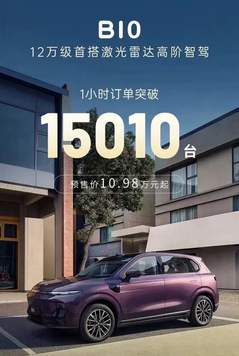 预售价10.98万起的零跑B10火了，1小时获得15010台订单！插图1