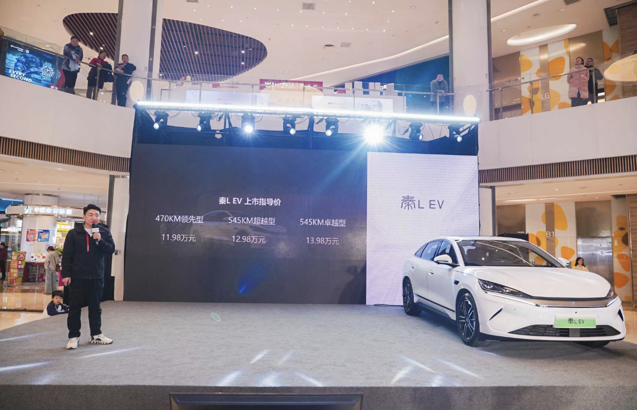 比亚迪秦L EV重庆上市，智美中级纯电轿车开启全民智驾新篇章插图