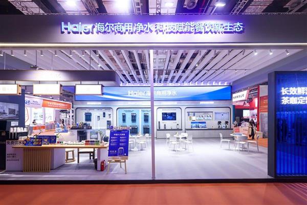 HOTELEX 2025开幕！海尔三大净水黑科技重新定义餐饮用水新标准