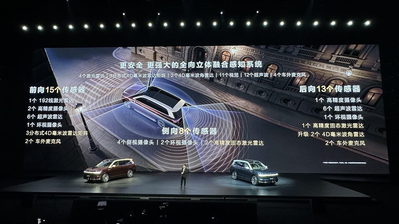 鸿蒙智行旗舰再进化，问界M9上市价46.98万元起插图1