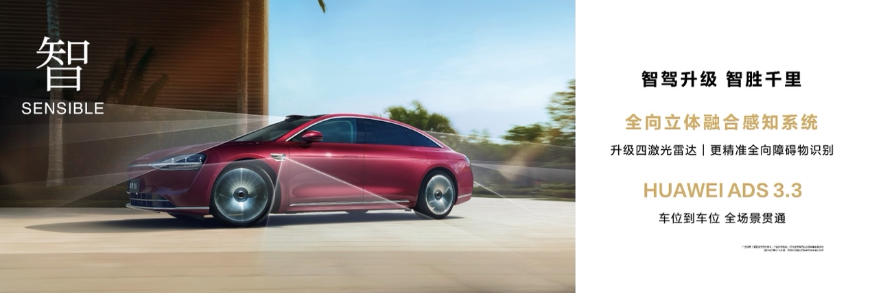 多款重磅新品 一文看懂华为Pura先锋盛典及鸿蒙智行新品发布会插图16