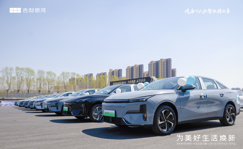 吉利银河L系EM-i试驾品鉴会郑州站 圆满落幕插图1