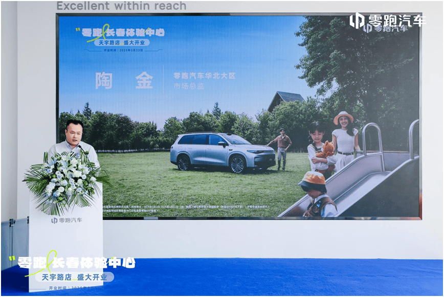 长春零跑体验中心天宇路店盛大开业插图3 长春零跑体验中心天宇路店盛大开业