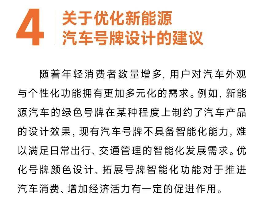绿色车牌到底怎么你了?插图1 绿色车牌到底怎么你了?