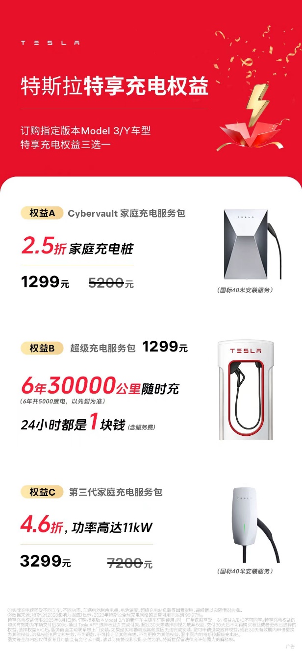 焕新Model Y长续航版涨价1万，后轮驱动版推出3年0息价格不变！插图8