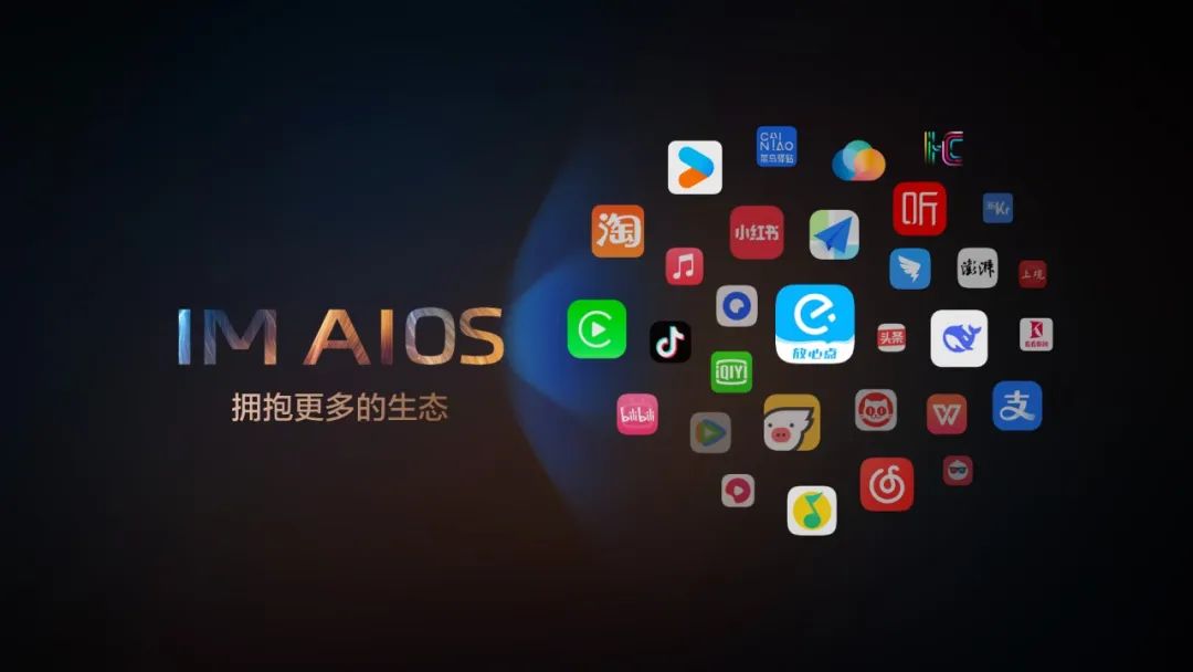 用AI Agent点份外卖呗 智己发布“IM AIOS生态座舱”插图4