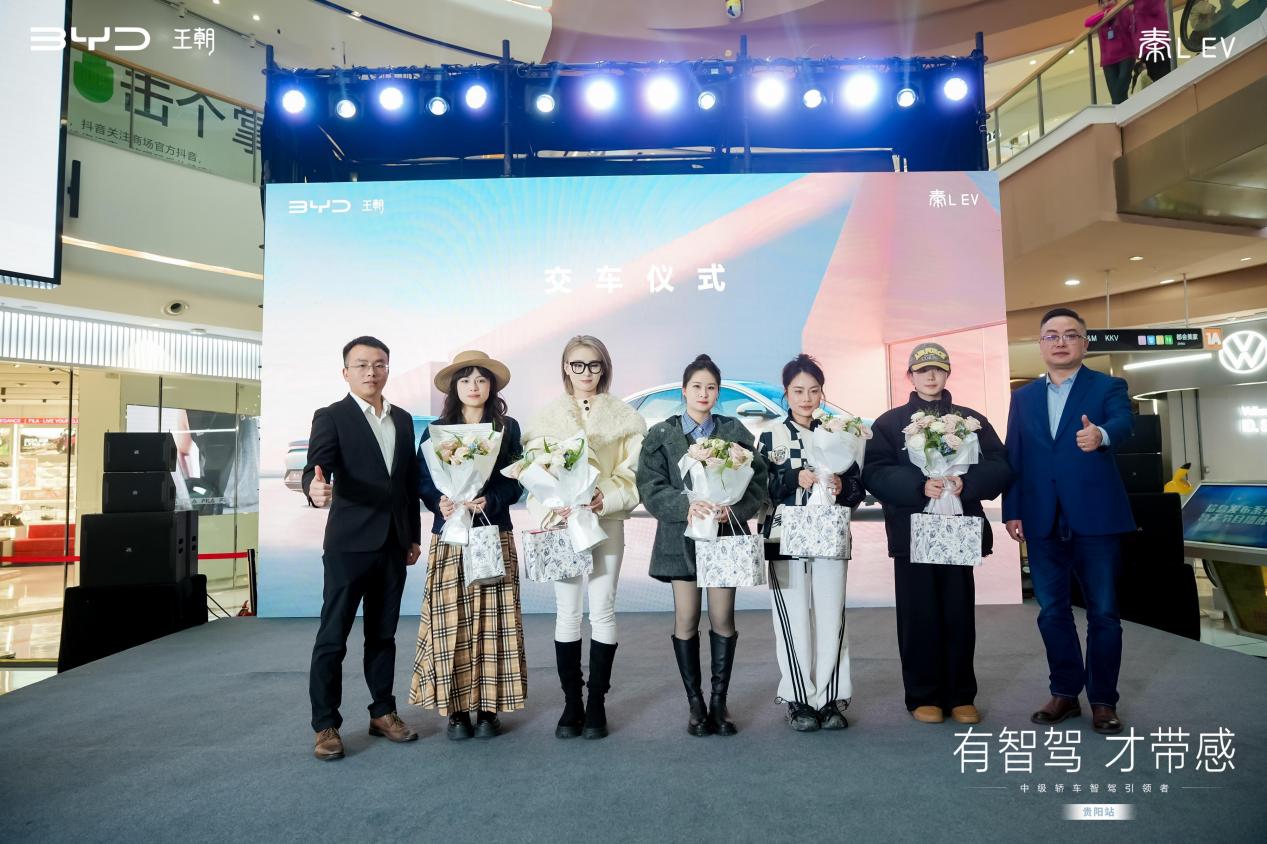 智美纯电轿车开启黔城绿色出行新篇章 比亚迪秦L EV贵阳上市插图4 智美纯电轿车开启黔城绿色出行新篇章 比亚迪秦L EV贵阳上市插图4