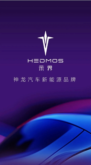 神龙发布自主新能源品牌示界，为何质疑声音更多了？