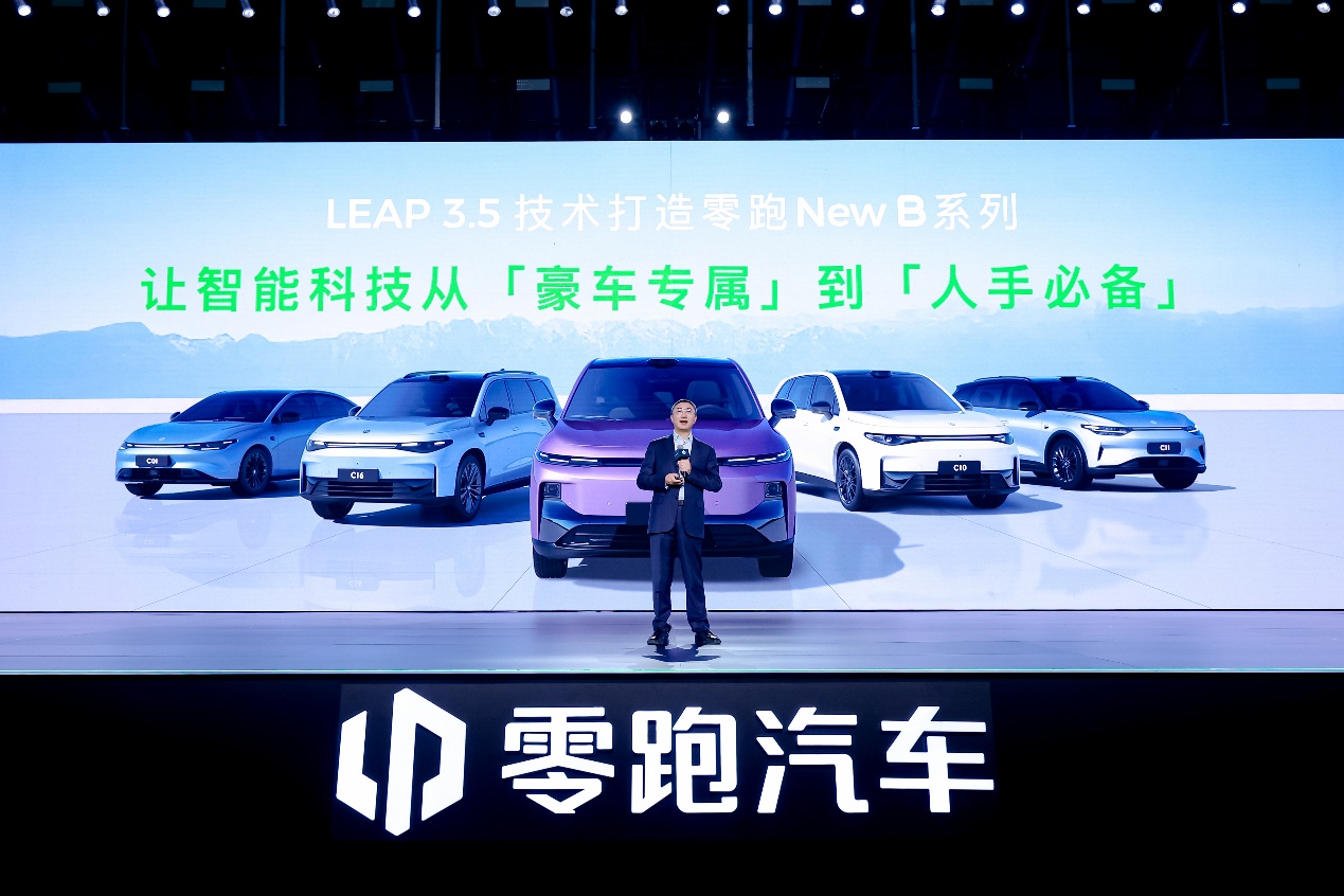 首搭LEAP3.5技术，零跑B10为年轻而来，预售价10.98-13.98万元插图9