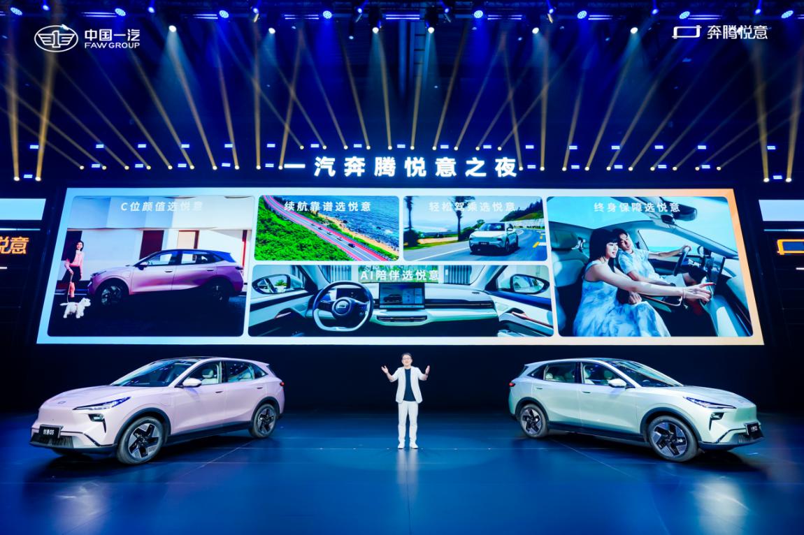 悦享未来出行 奔腾悦意03乌镇璀璨上市 定义纯电“尖子生”新标杆插图2 悦享未来出行 奔腾悦意03乌镇璀璨上市 定义纯电“尖子生”新标杆插图2