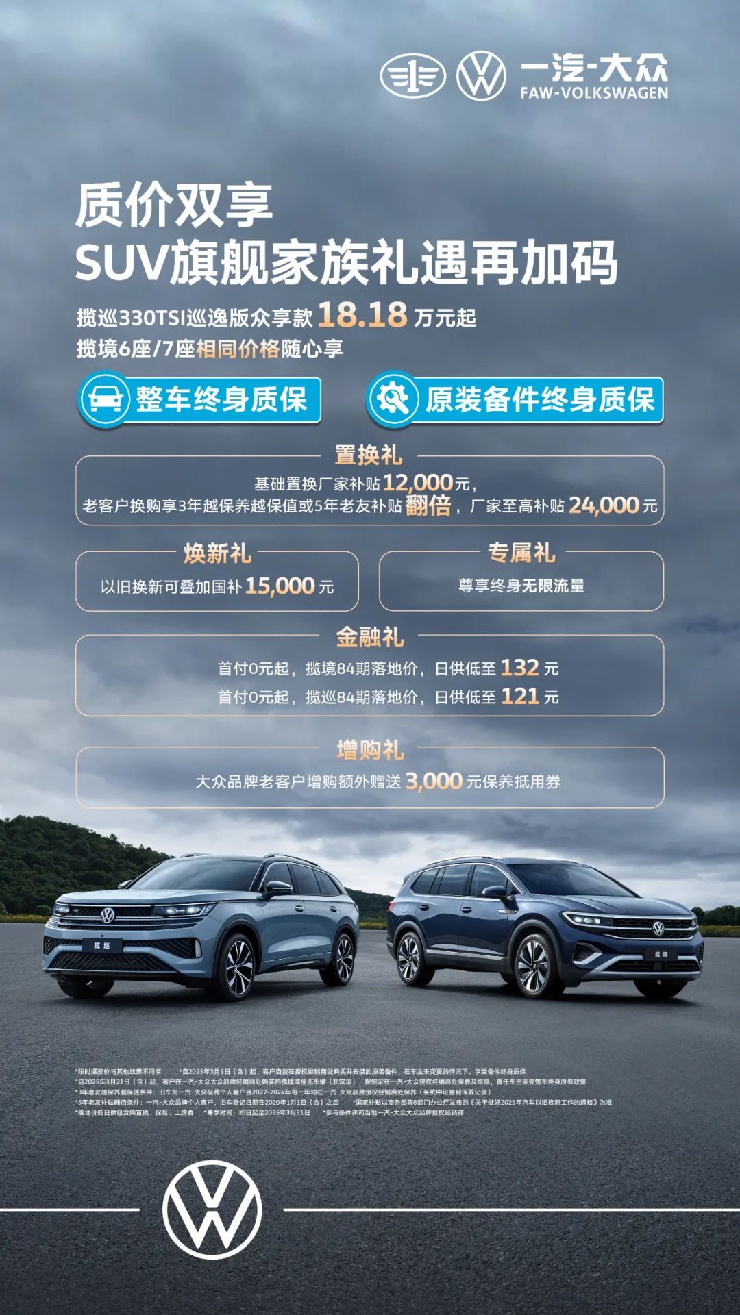 一汽-大众如何重塑汽车行业的“真实价值”？