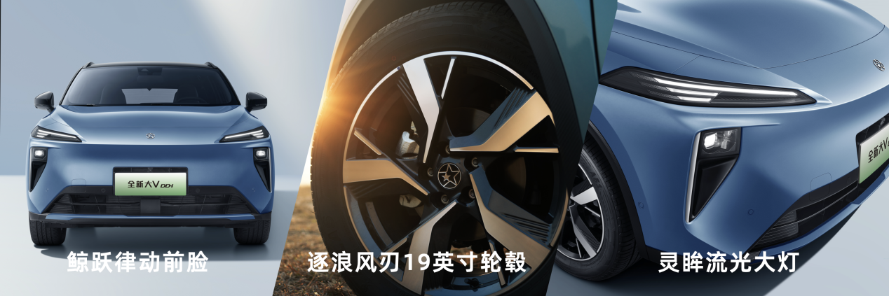 启辰全新大V DD-i虎鲸限时权益价12.59万元起插图14